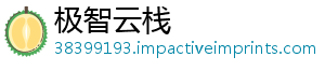 巴西日节几月几狂欢-极智云栈